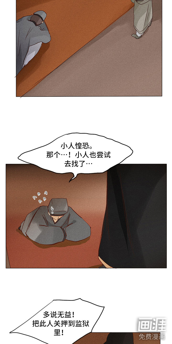 第23话14