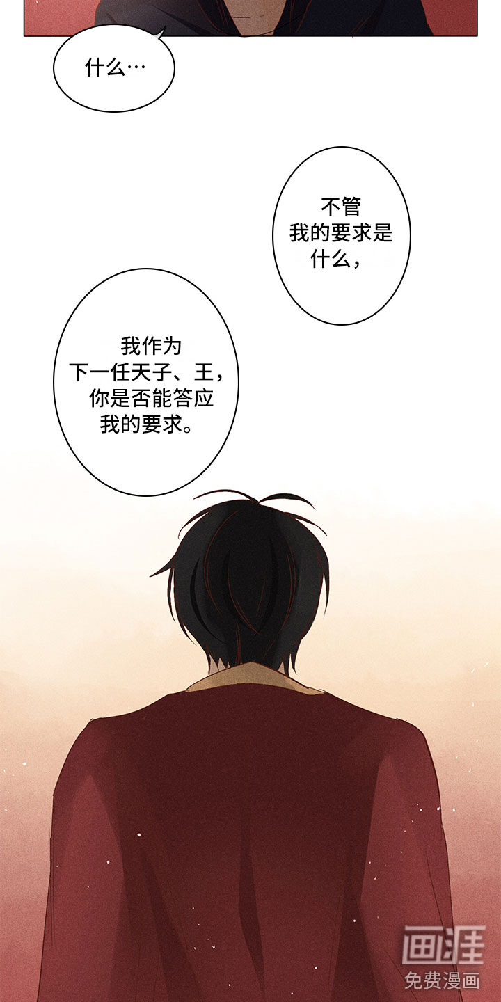 第23话4