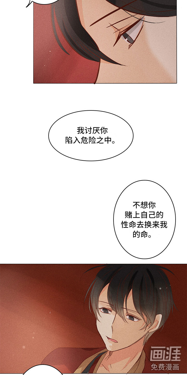 第23话6