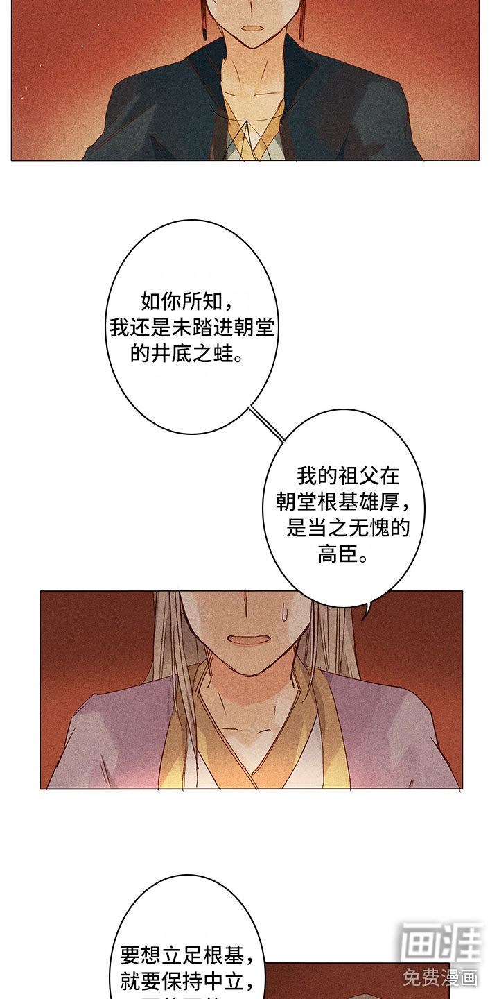 第21话10