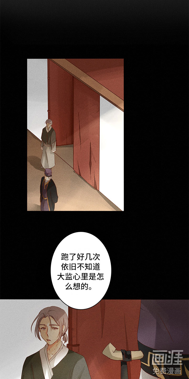 第21话12