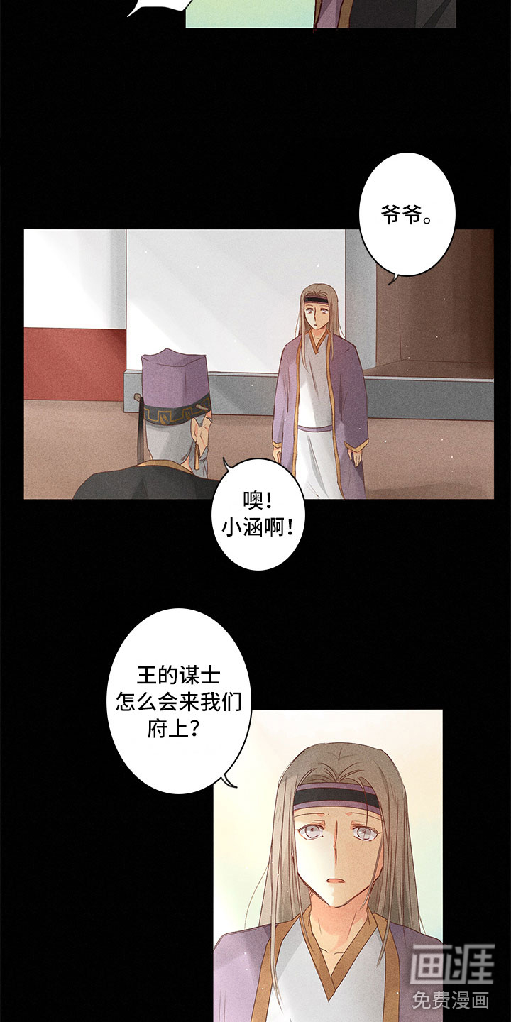 第21话16