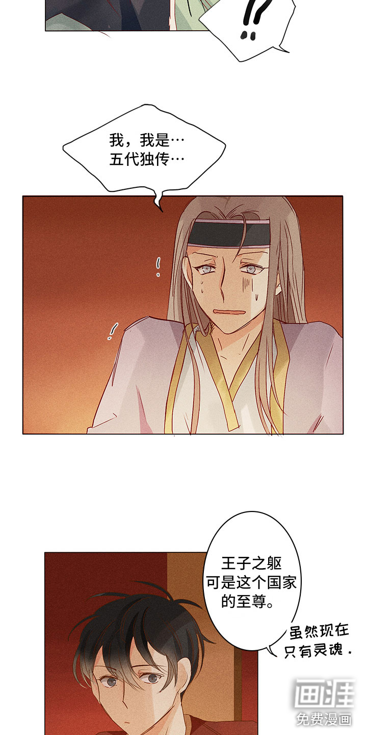 第21话2