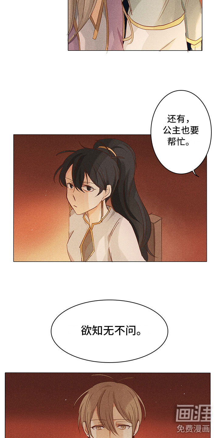 第21话9