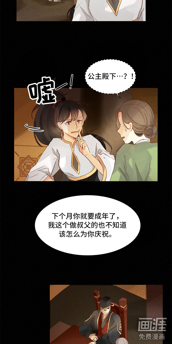 第20话10