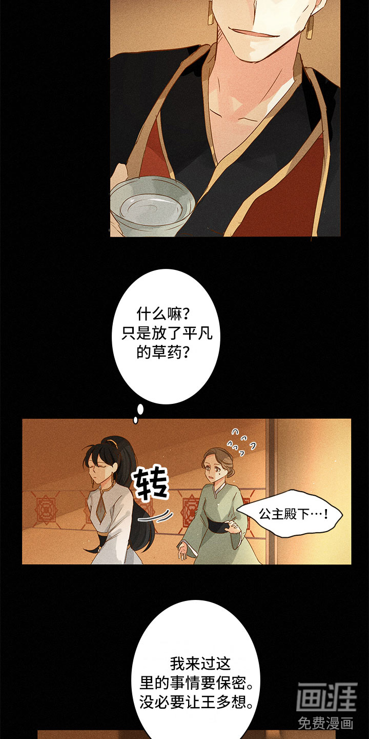 第20话16
