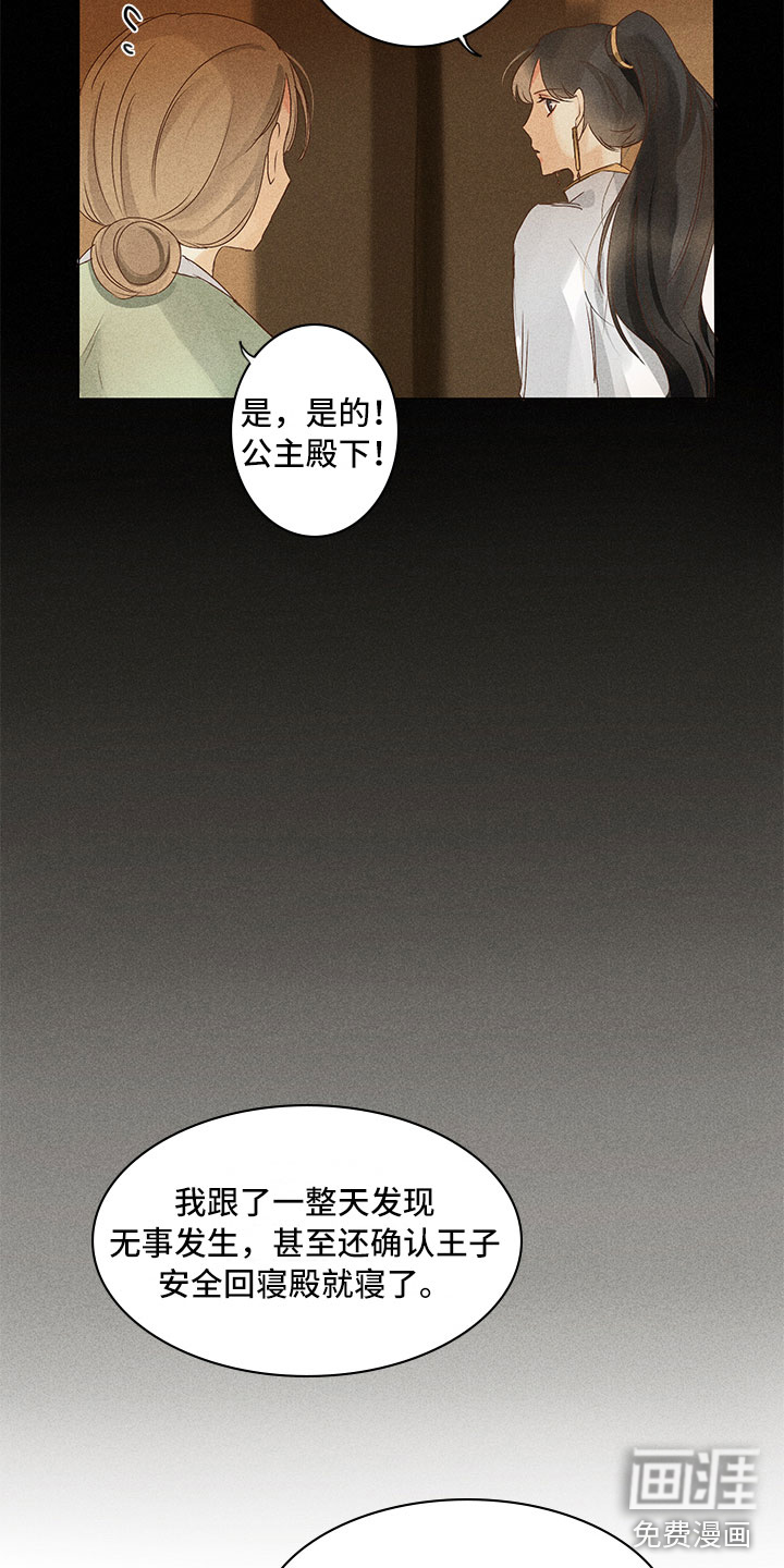 第20话17