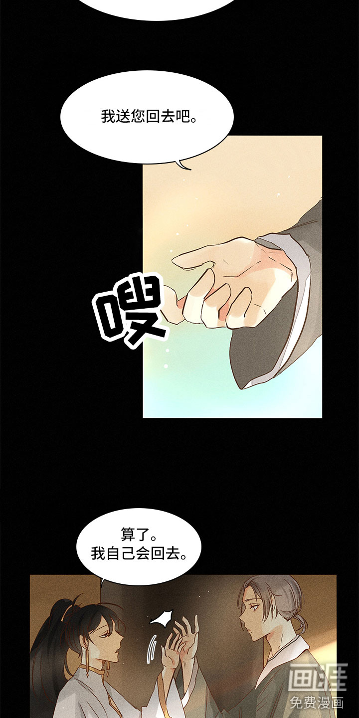 第20话2