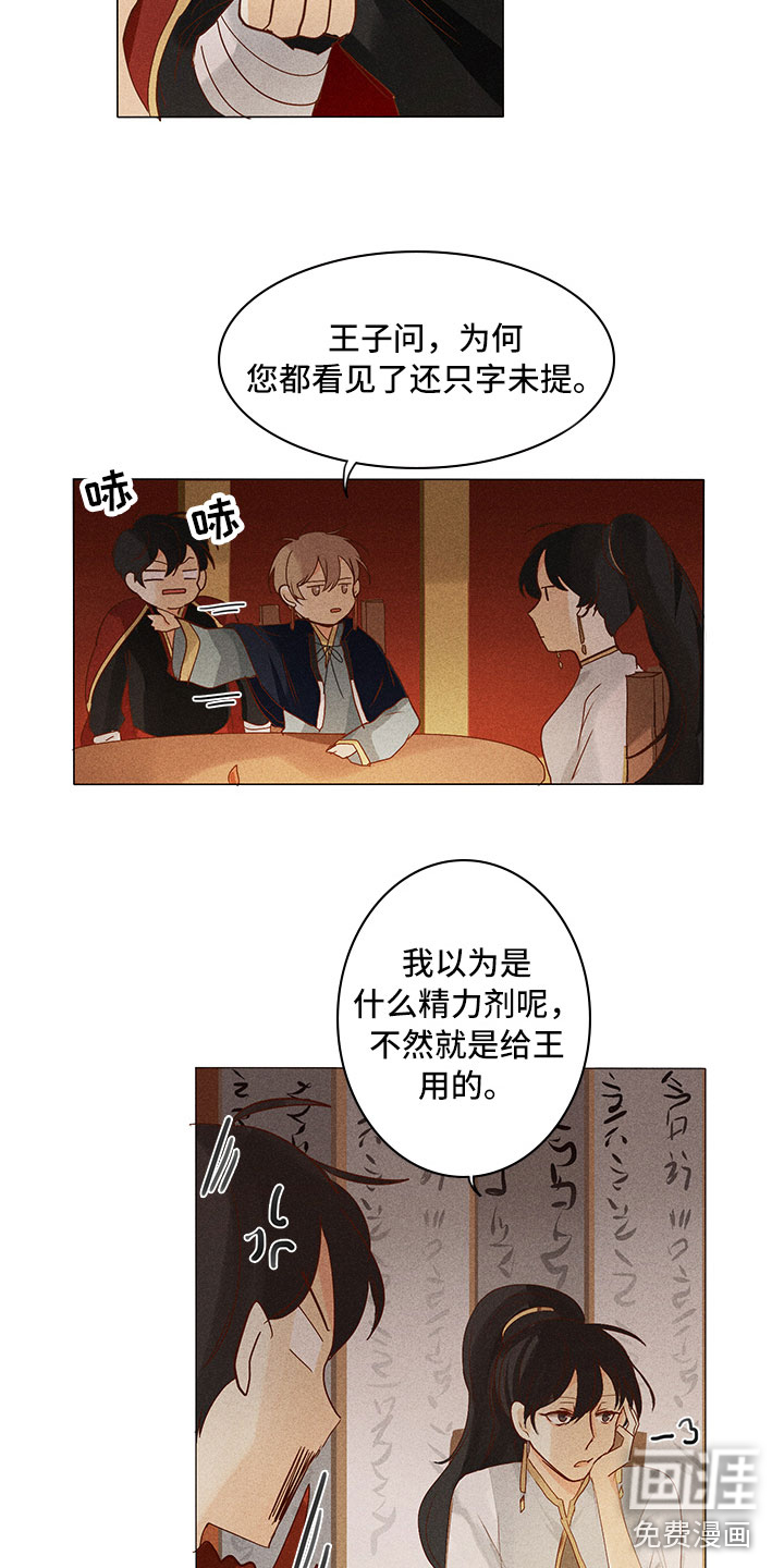 第20话5