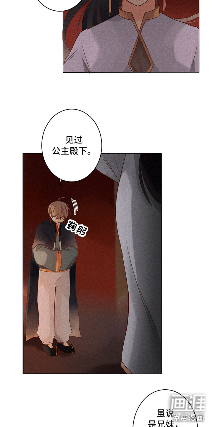 第19话3