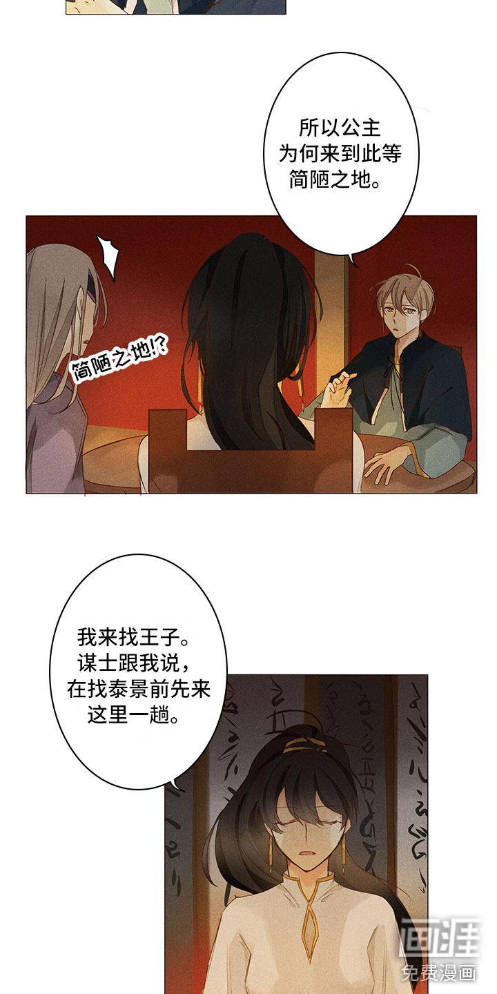 第19话7