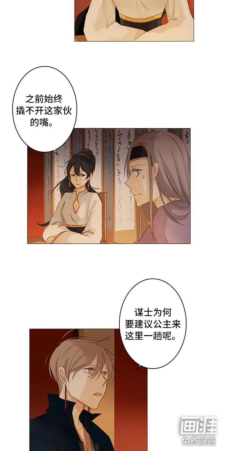 第19话8