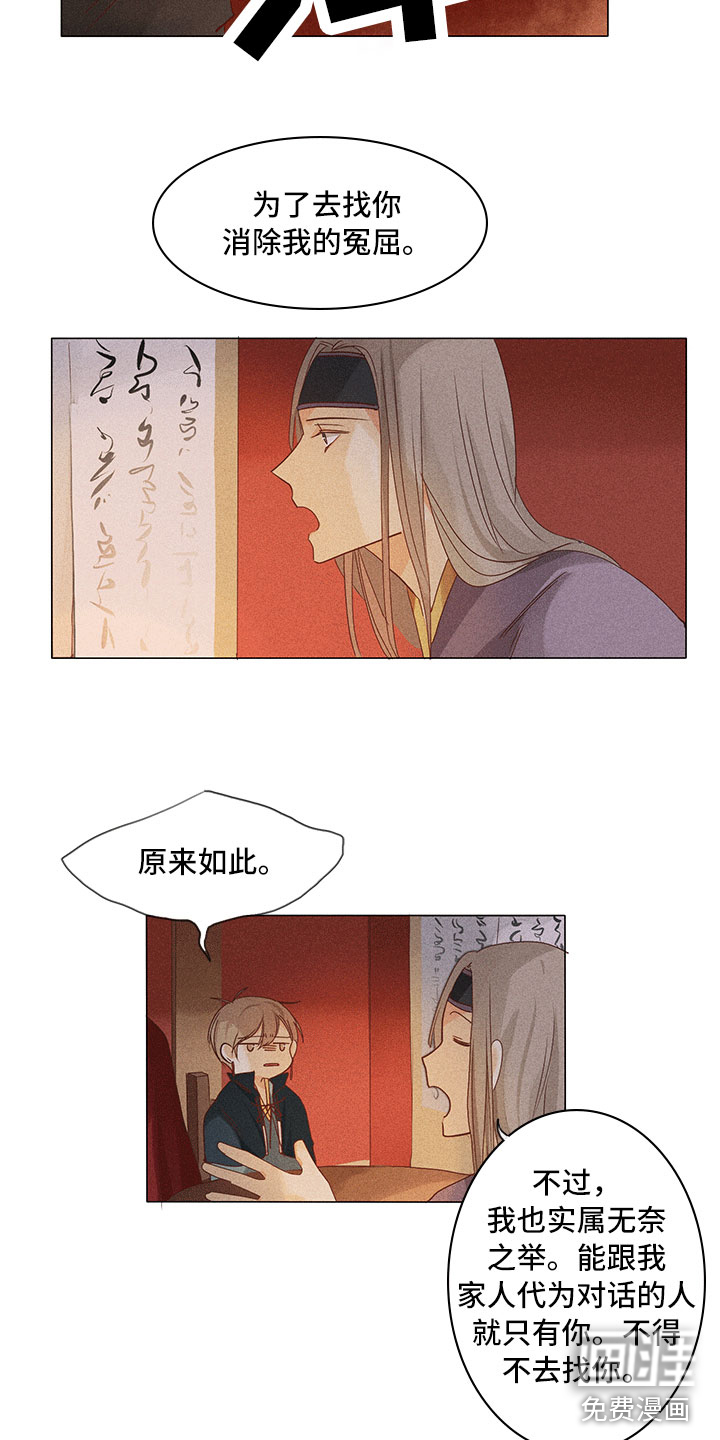 第18话6