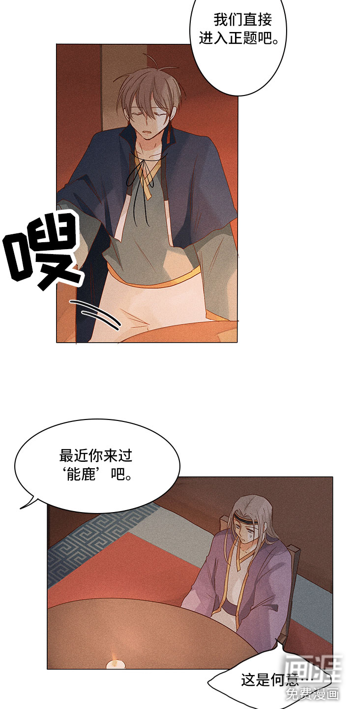 第17话14
