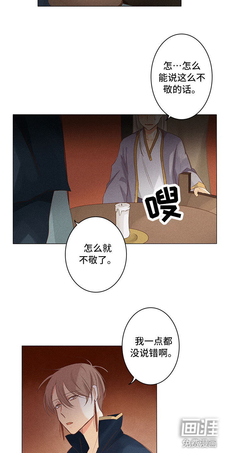 第17话8