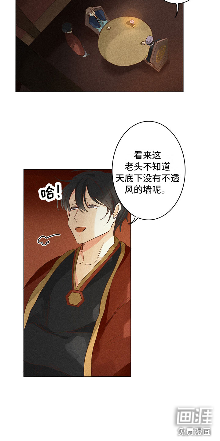第16话10