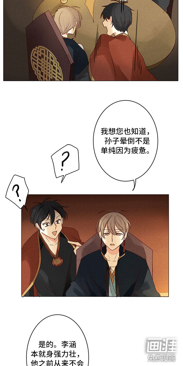 第16话12