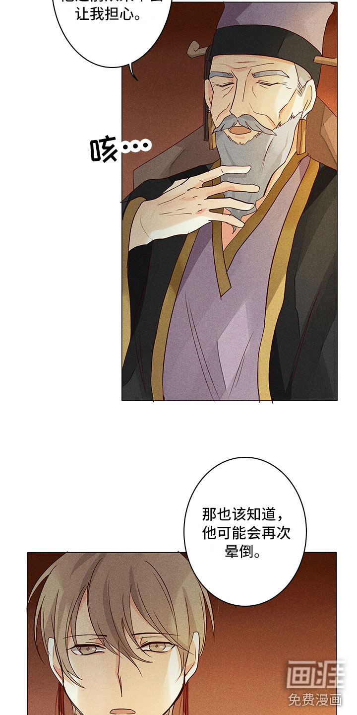 第16话13