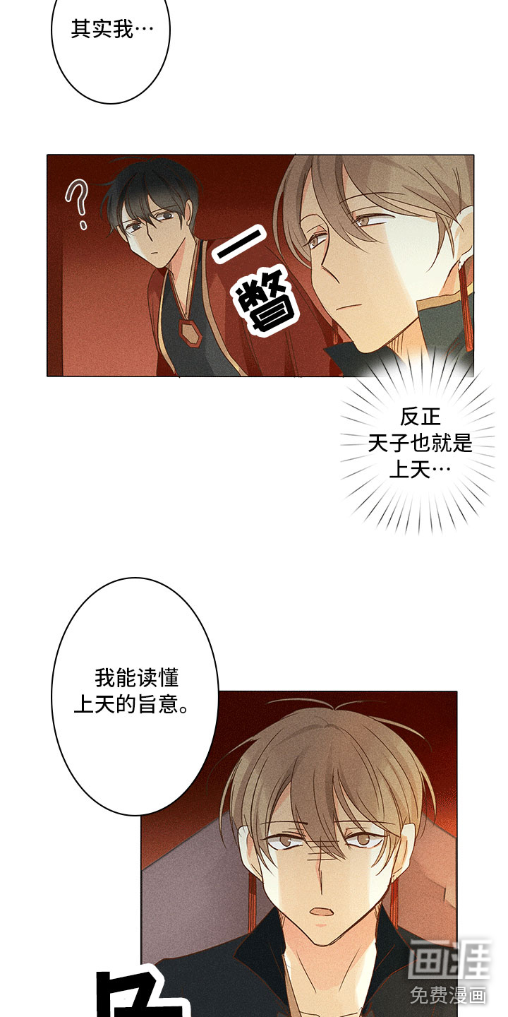 第16话16