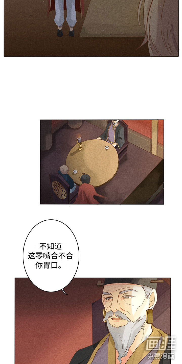 第16话6