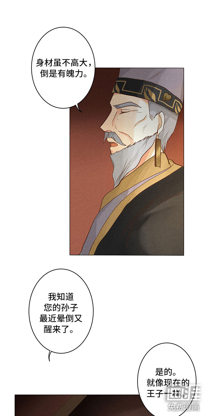 第16话9