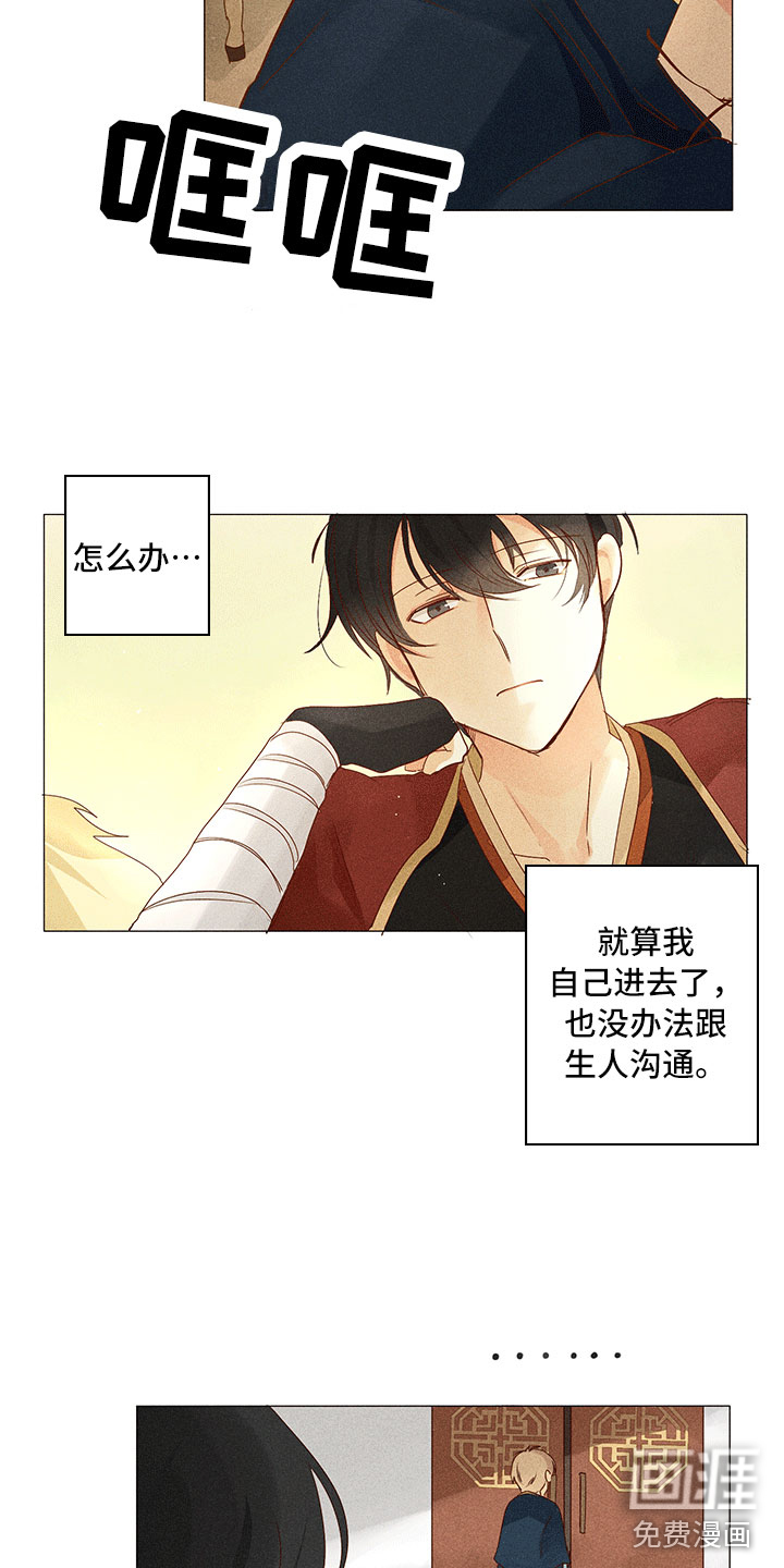 第13话4