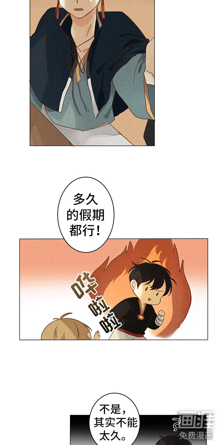 第11话13