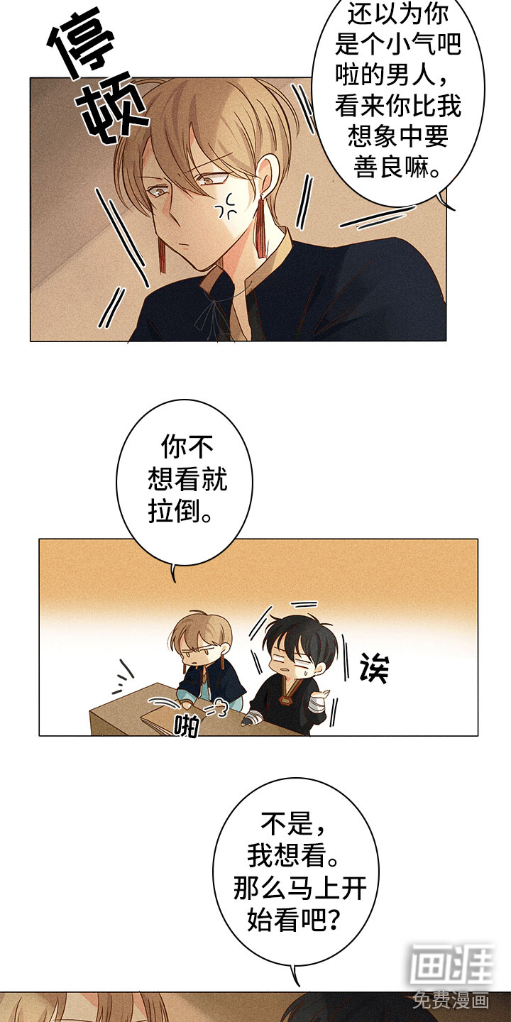 第11话8