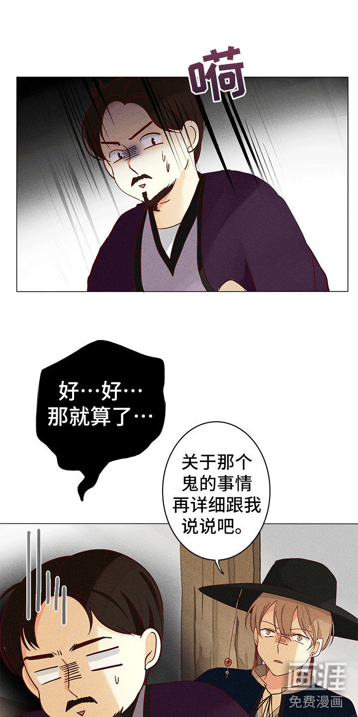 第10话12