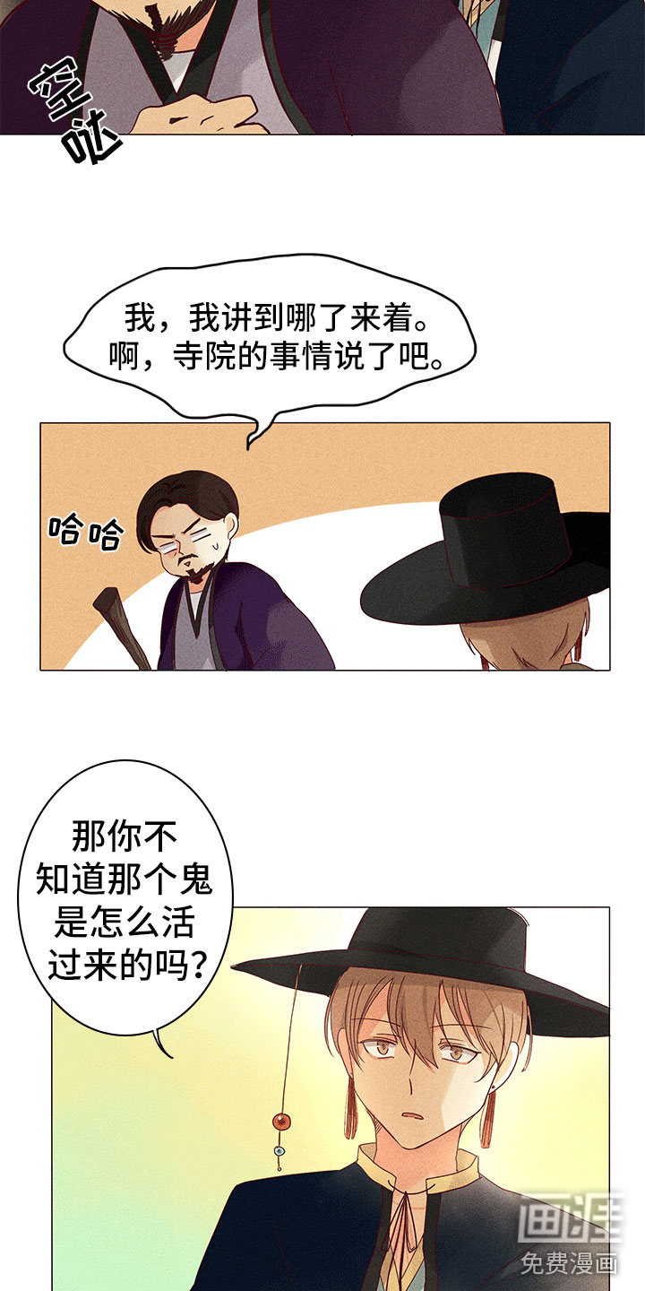 第10话13