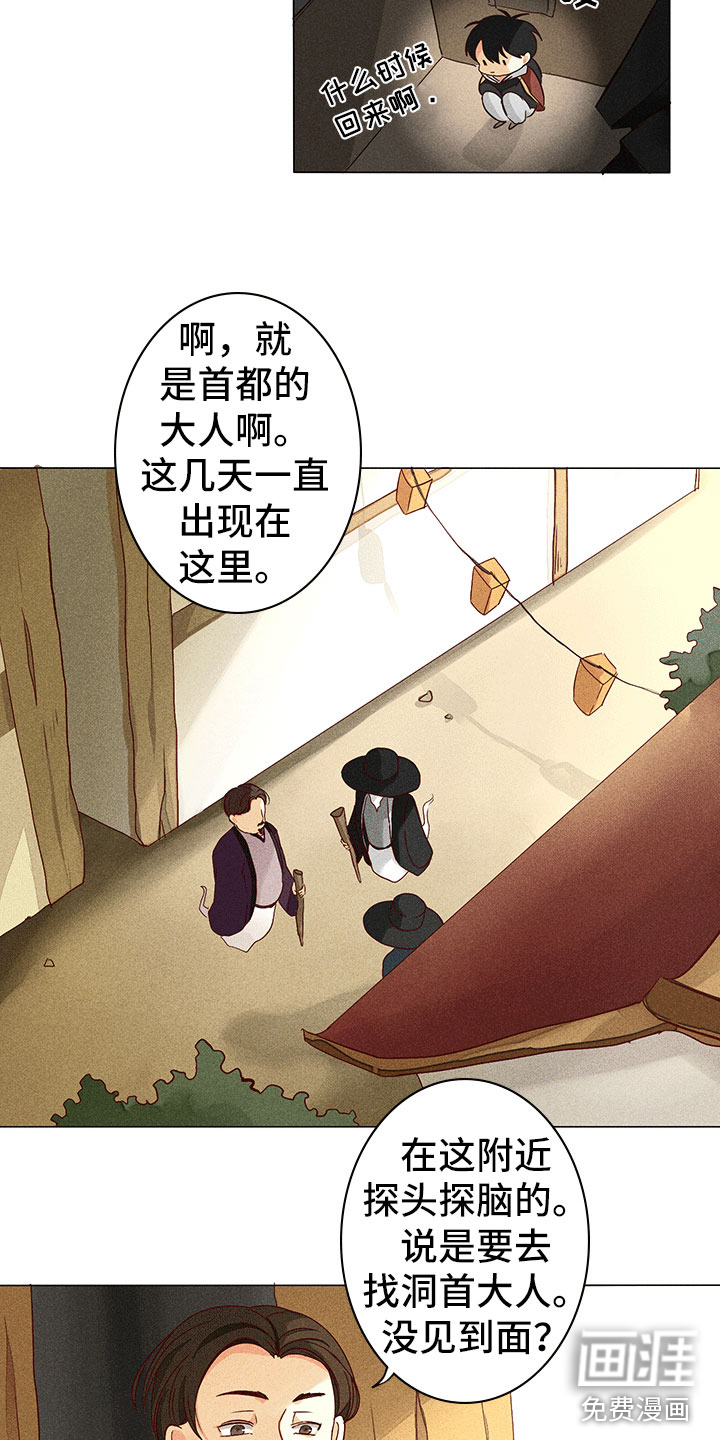 第10话3