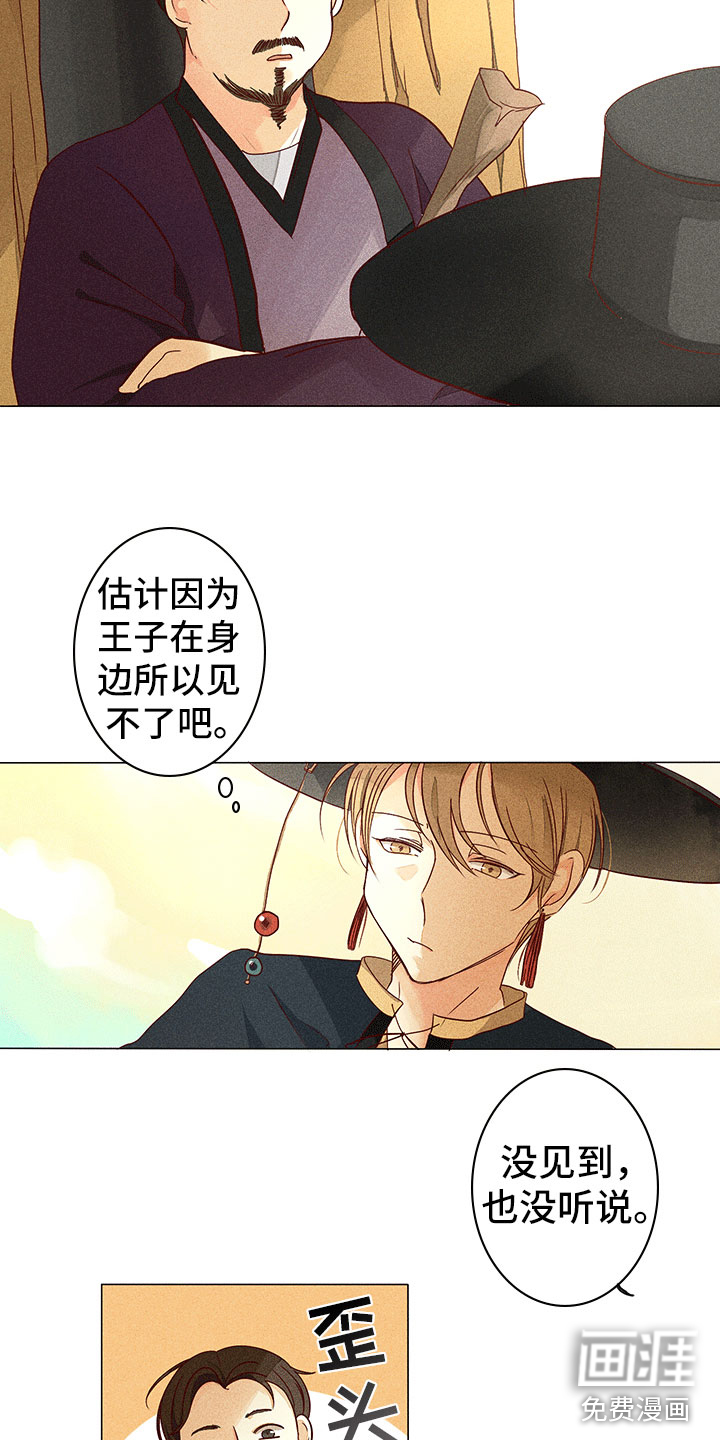 第10话4