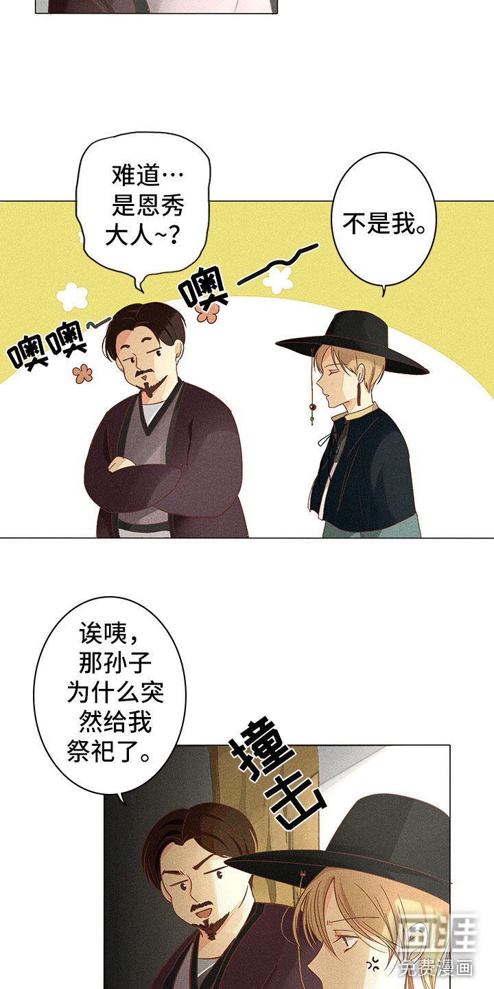 第10话8