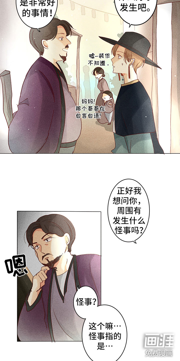 第9话10