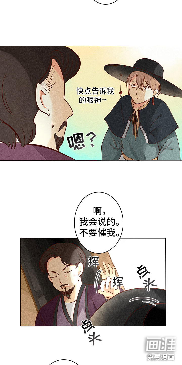第9话11
