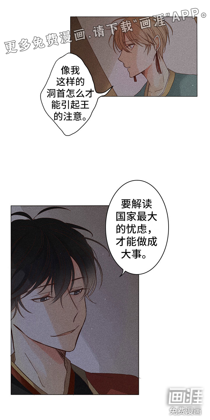 第8话0