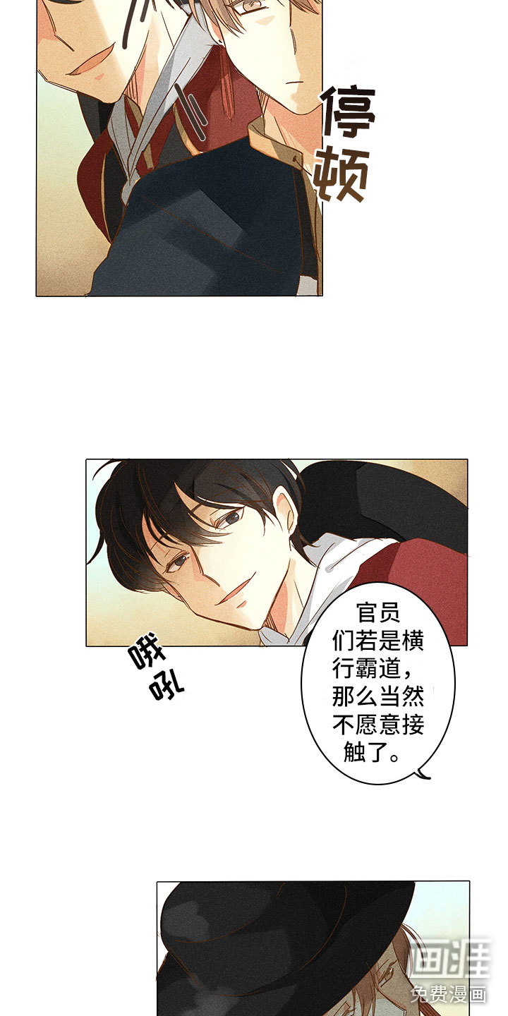 第8话10
