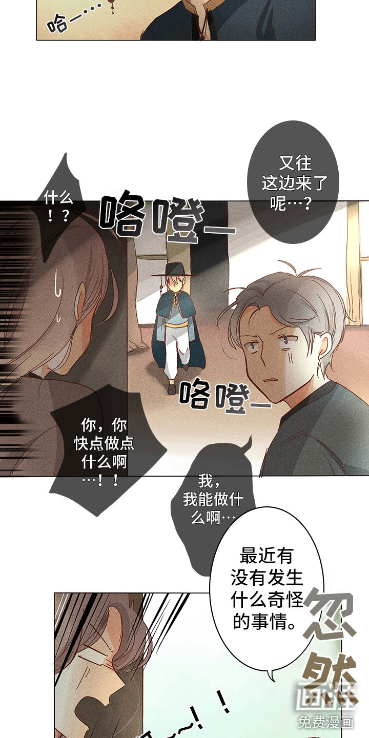 第8话18