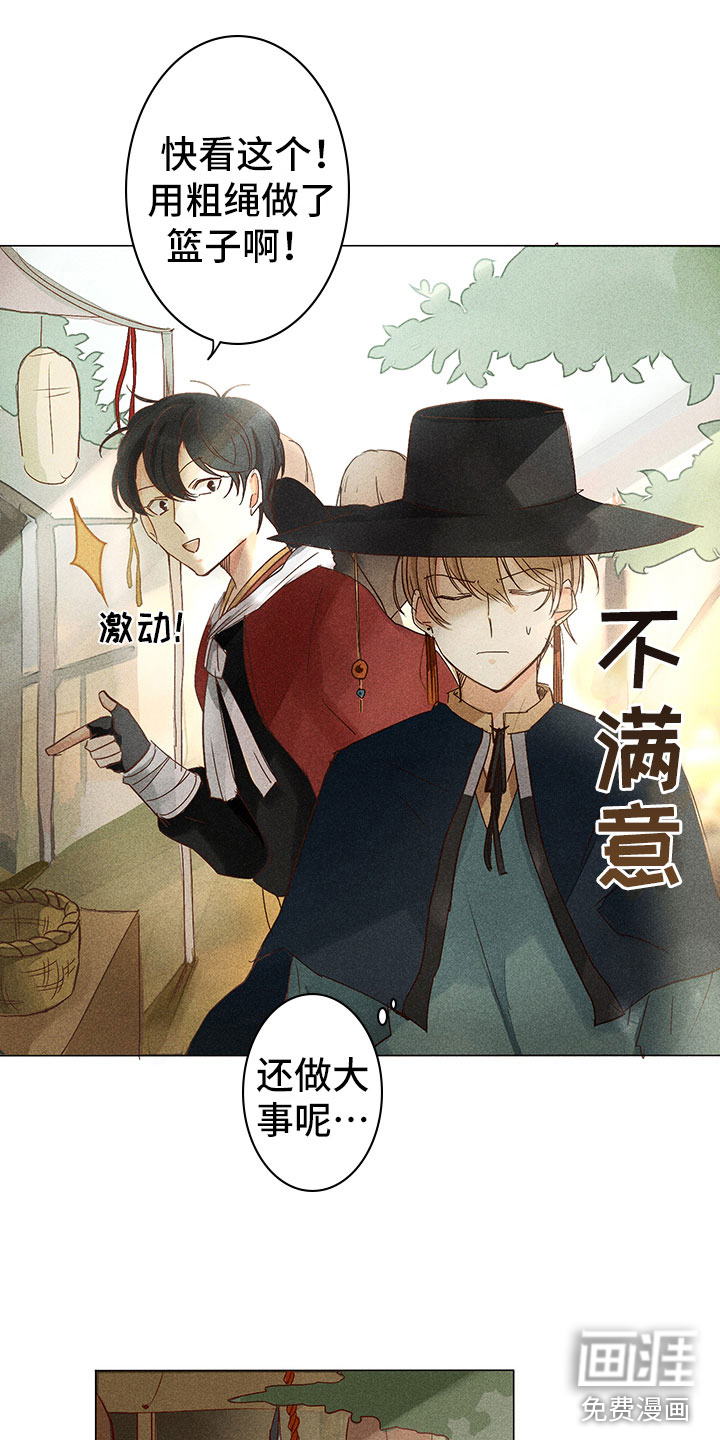第8话2