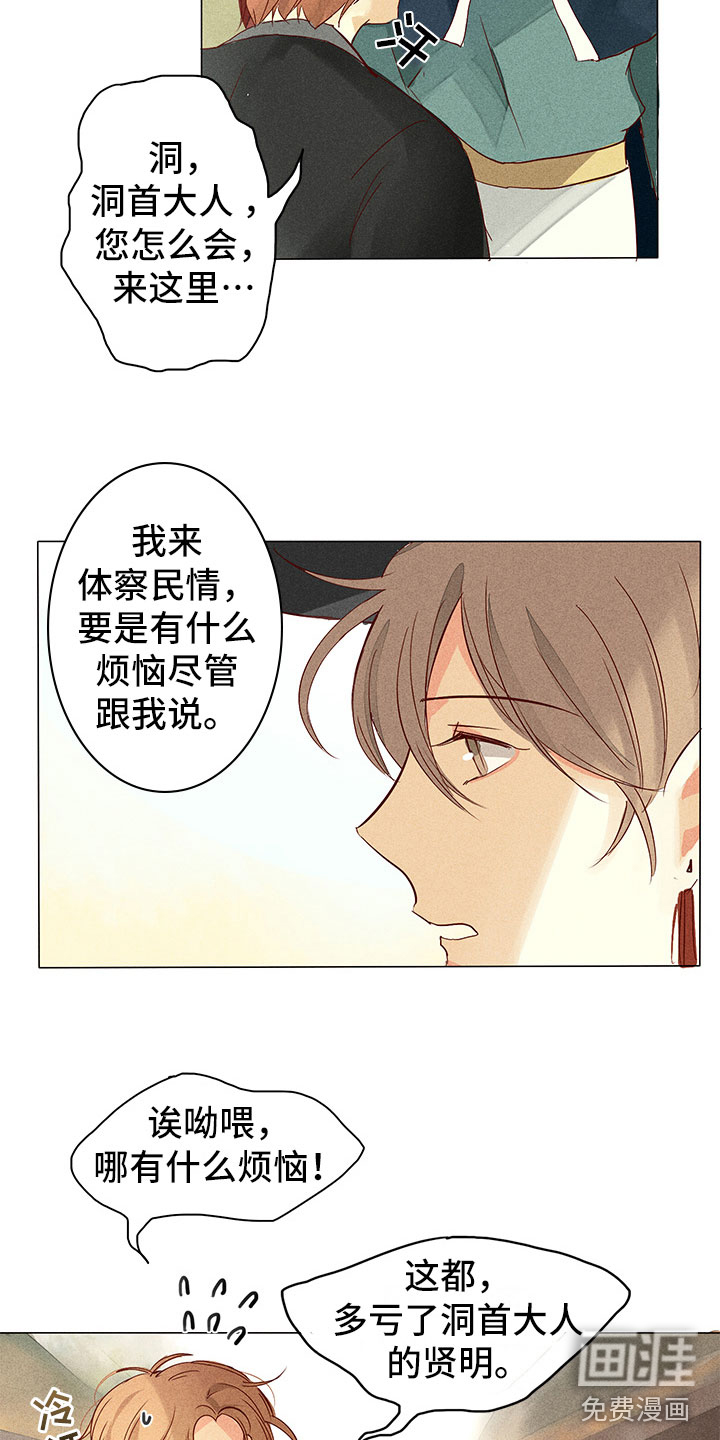 第8话5