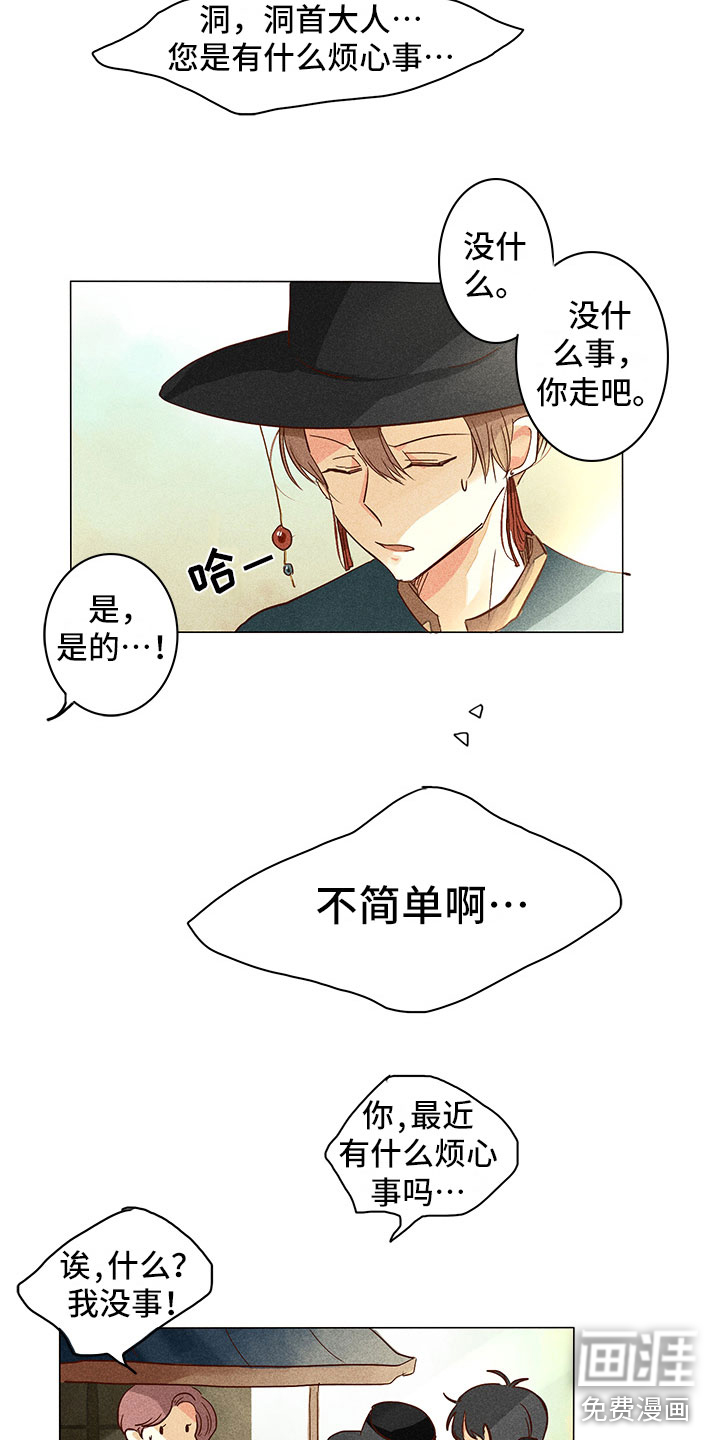 第8话7