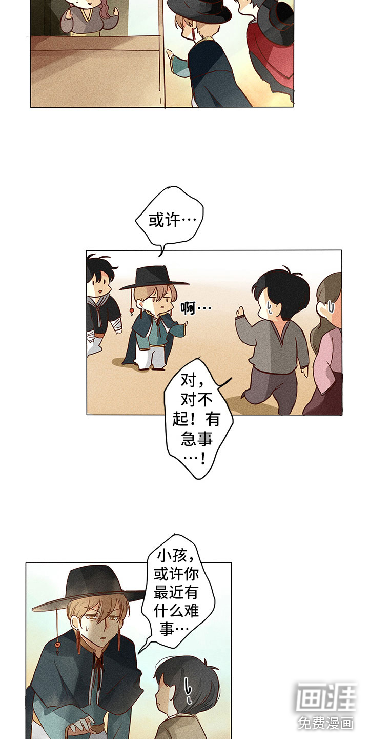 第8话8