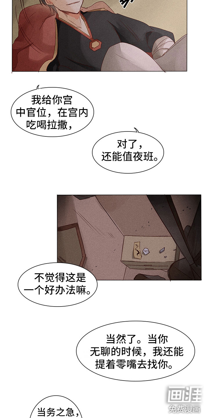 第7话11