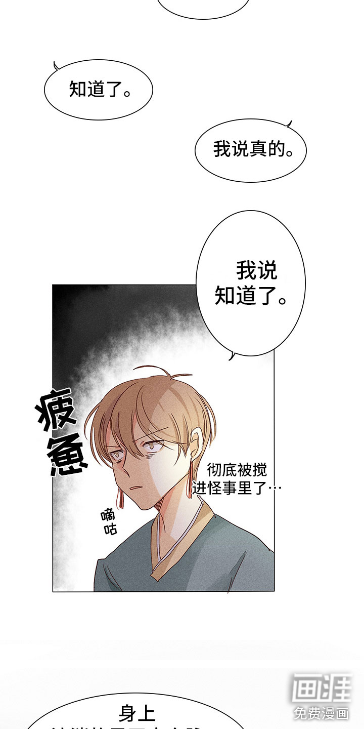 第7话3