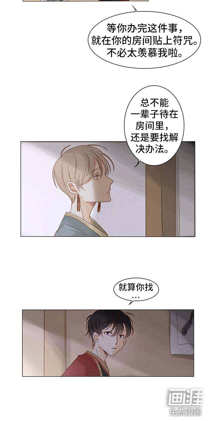 第7话8