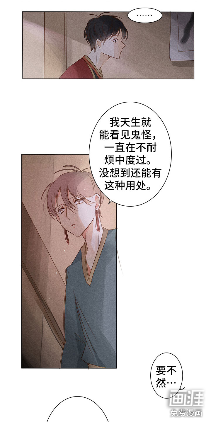 第7话9