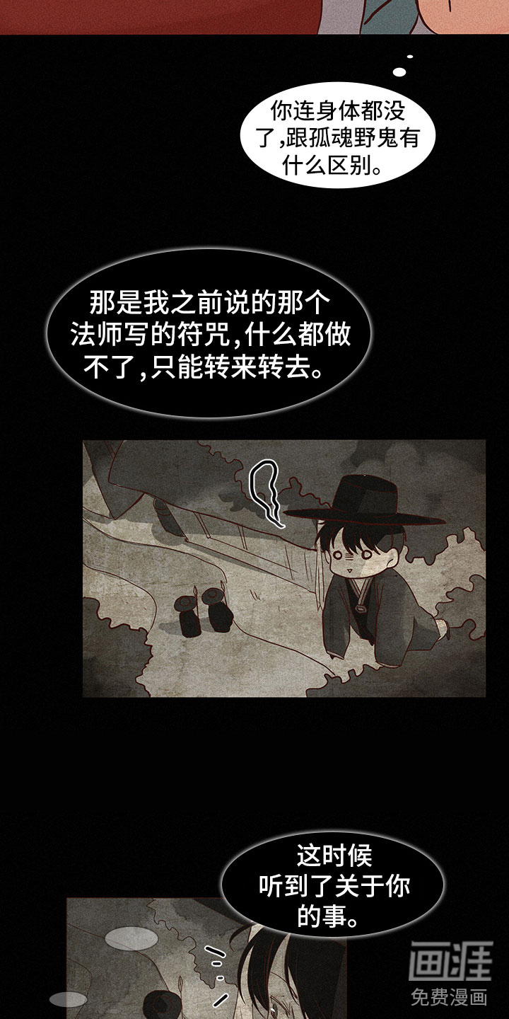 第6话7