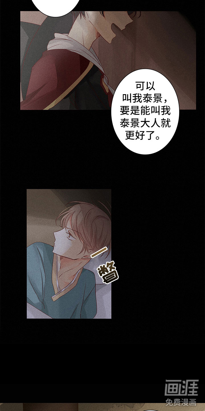 第5话14