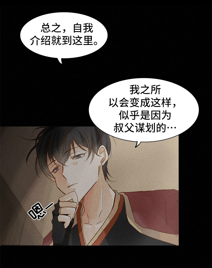 第5话16