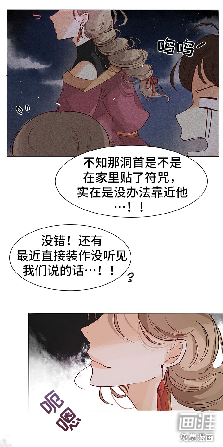 第5话2